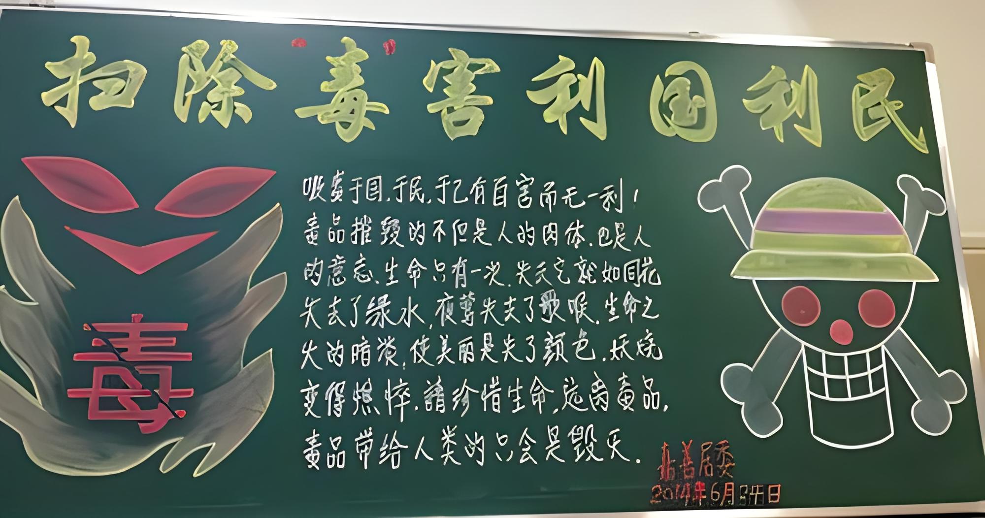 关于禁毒的优美段落,珍爱生命, 励志禁毒的句子