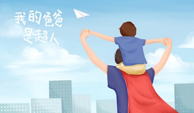 父亲节文案高级简短,父亲节文案