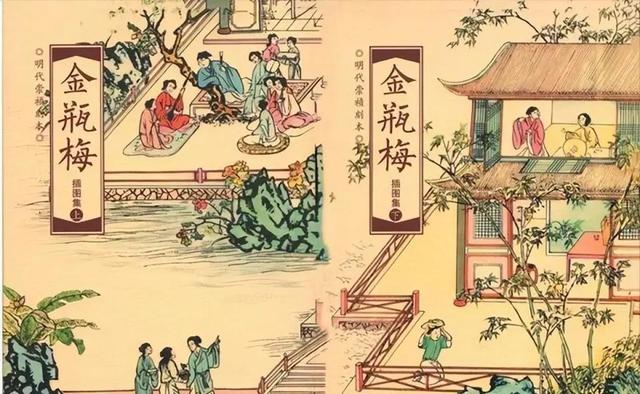 再品《金瓶梅》•随感（三）