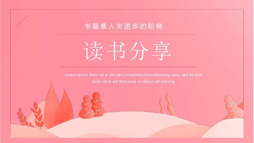 在“书香机关”读书分享会的发言