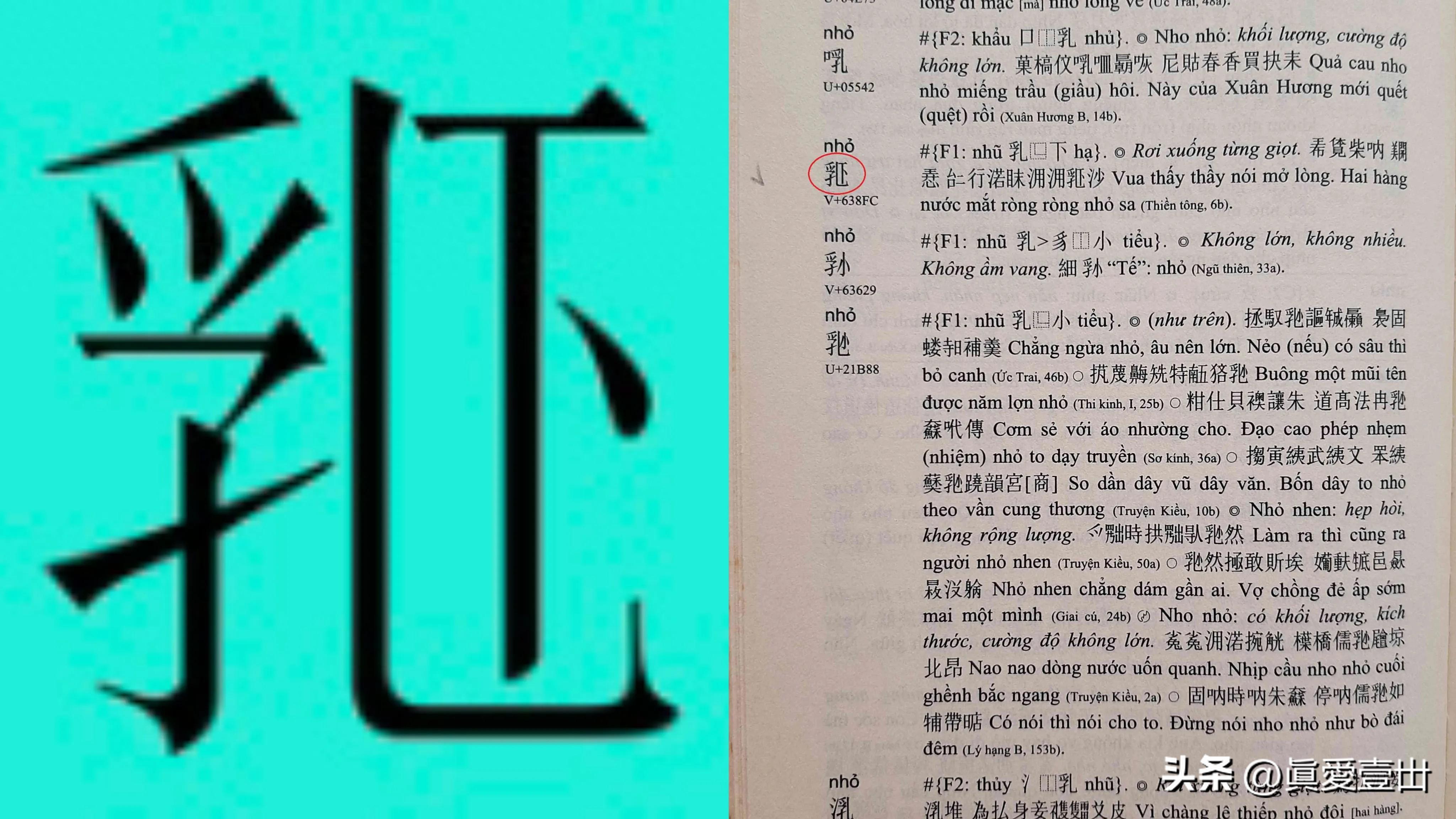 上面一个奶下面一个顶是什么字