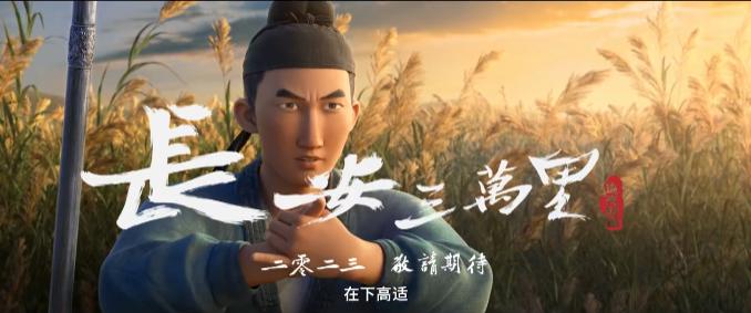 长安三万里观后感500字