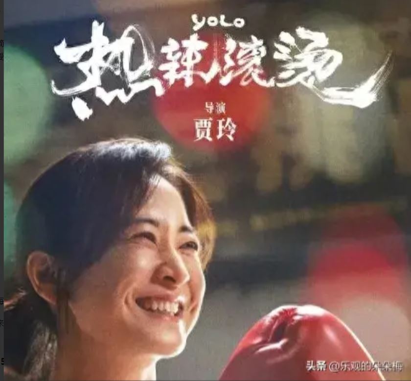 热辣滚烫观后感800字作文