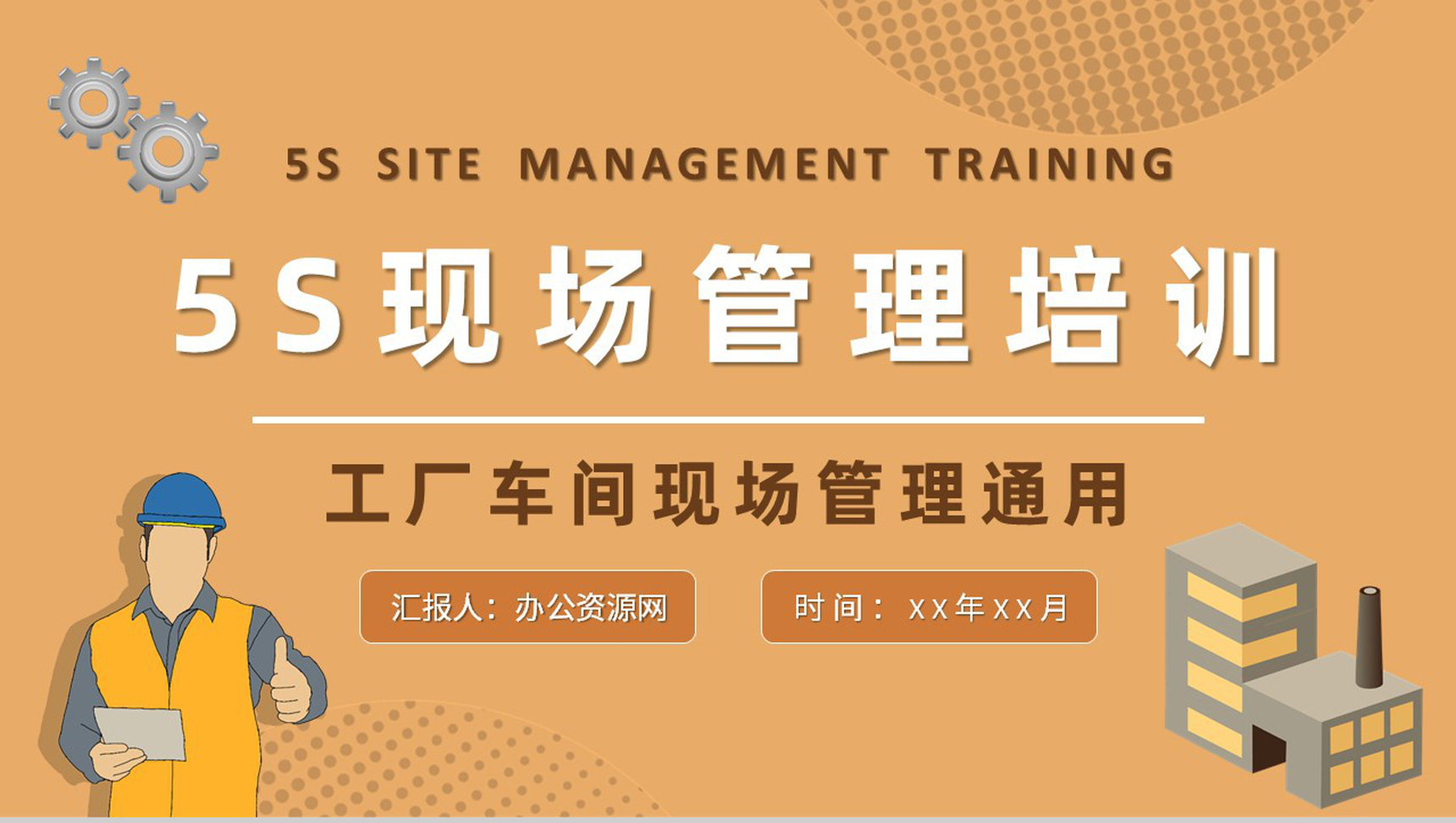 工厂车间现场管理总结,车间主管个人总结