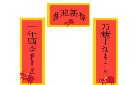 小学生对联大全上联下联横批